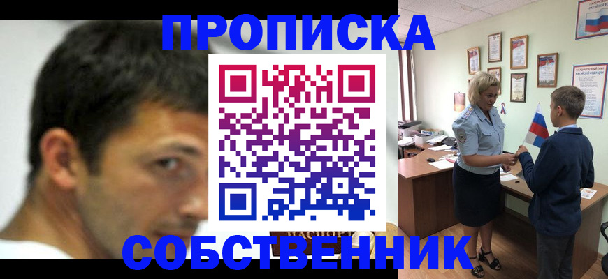 регистрация в Борисоглебске