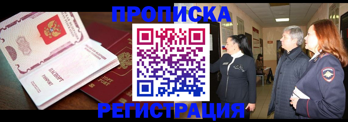 найти адрес прописки в Борисоглебске