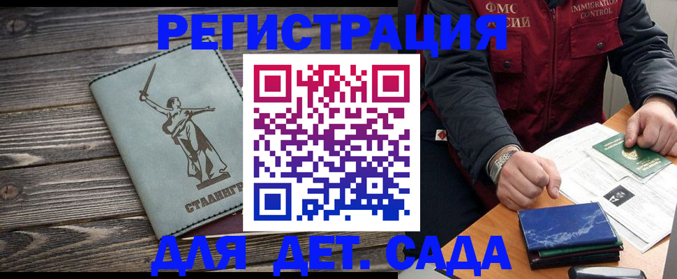 регистрация для дет. сада в Борисоглебске