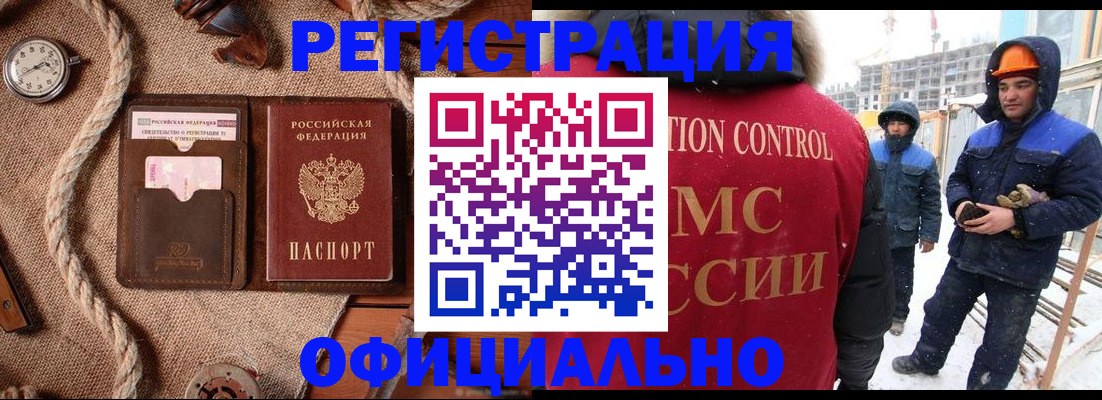 временная регистрация для школы в Борисоглебске