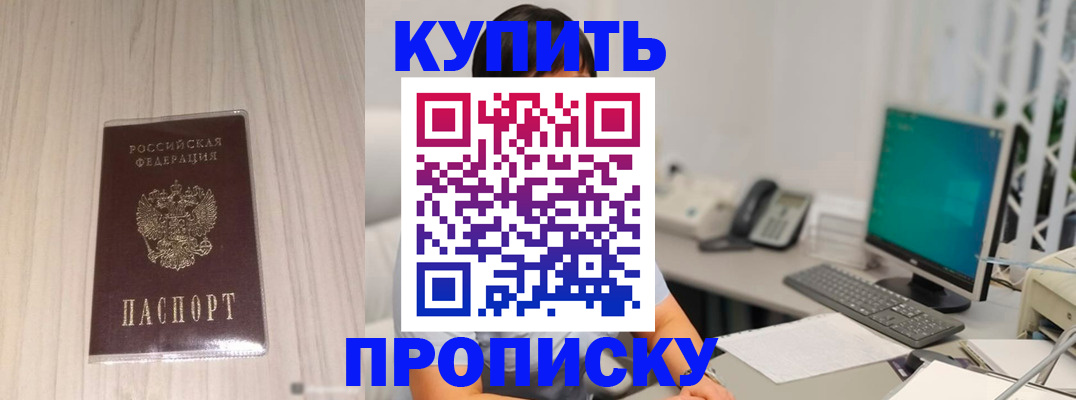 миграционный учет в Борисоглебске