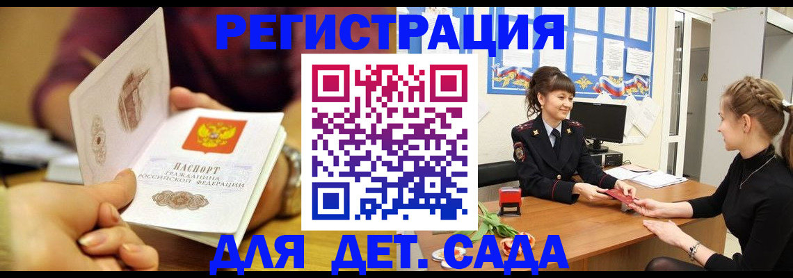временная регистрация адрес в Борисоглебске