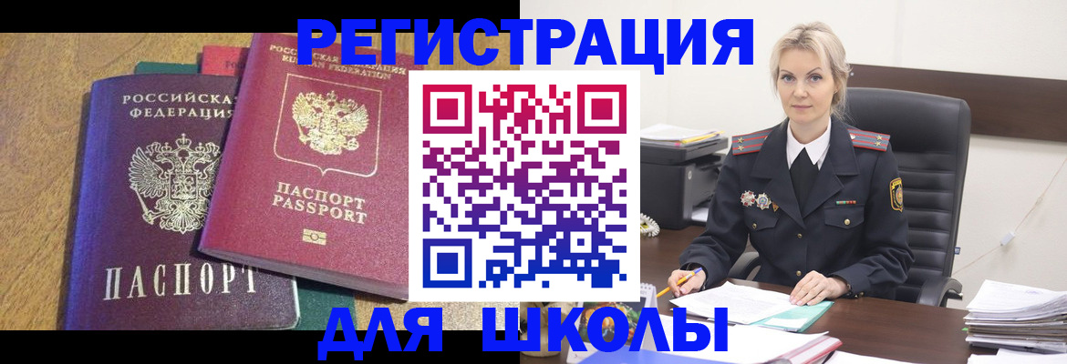 временная регистрация госуслуги в Борисоглебске